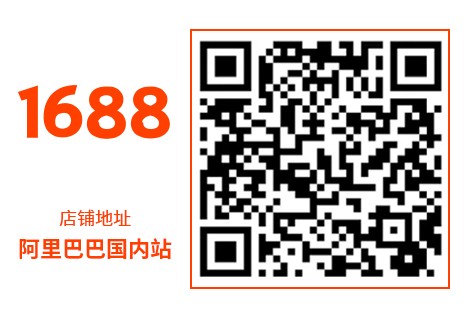 阿里巴巴國(guó)內(nèi)站