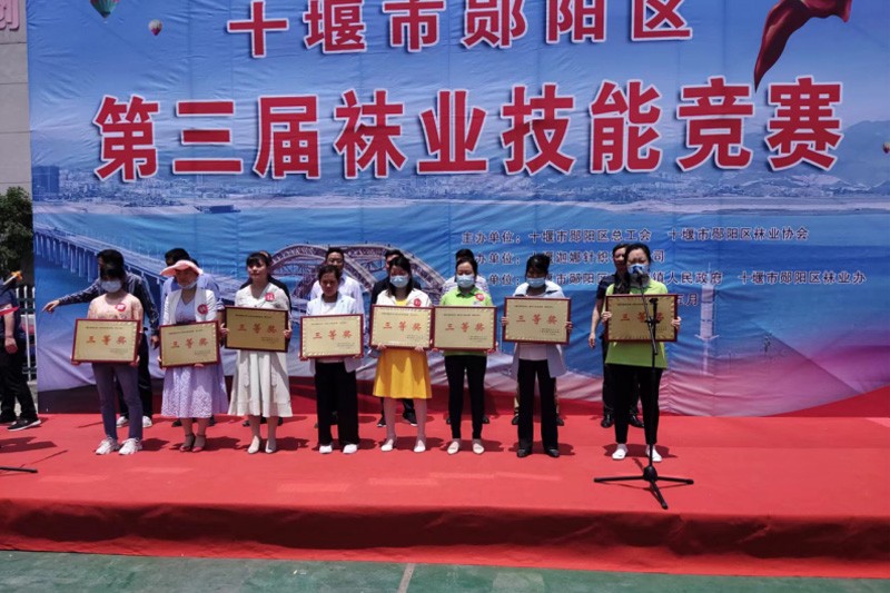 2022年十堰市鄖陽區(qū)第三屆襪業(yè)技能競賽