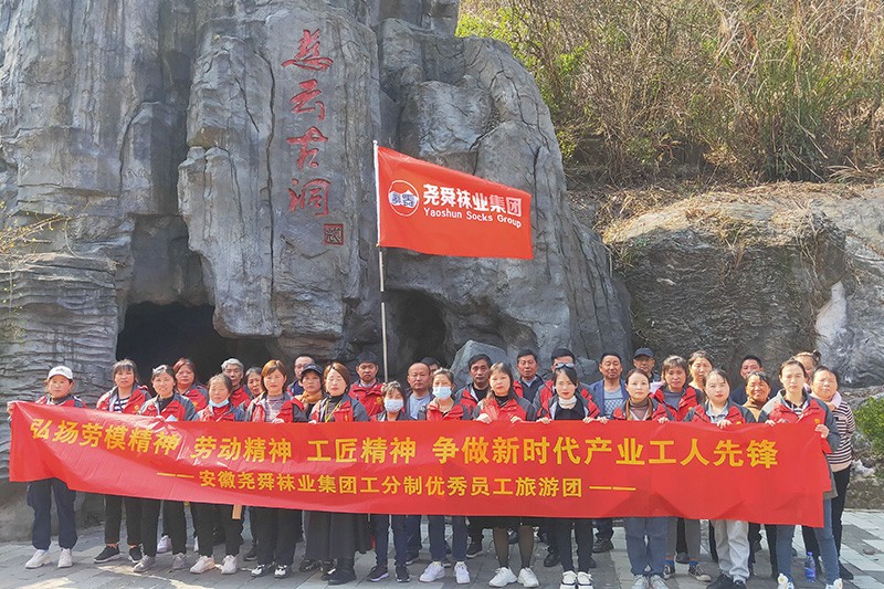集團工分制優(yōu)秀員工旅游團