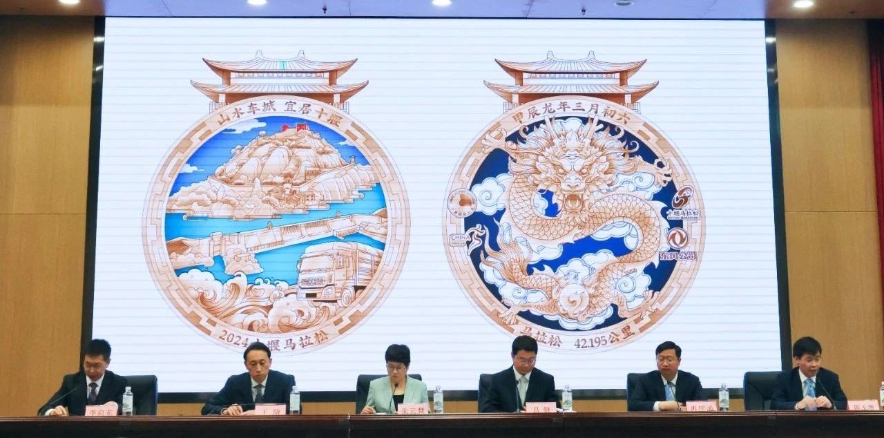 山水車城，宜居十堰！湖北棉伙棉伴智能襪業(yè)向首屆2024十堰馬拉松賽捐贈(zèng)價(jià)值20萬(wàn)元運(yùn)動(dòng)襪，助力運(yùn)動(dòng)健兒展風(fēng)采