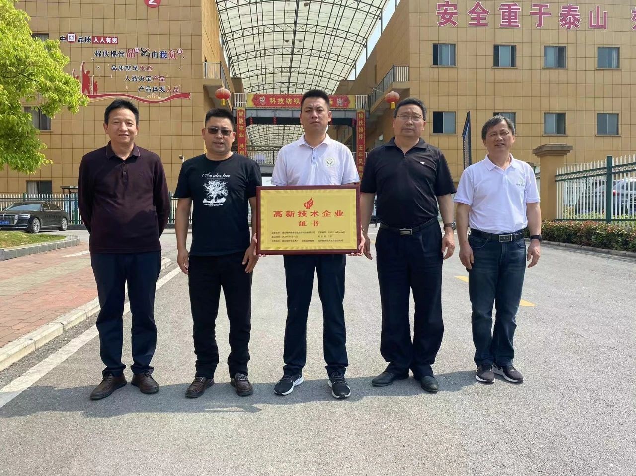 熱烈祝賀！湖北棉伙棉伴智能紡織科技有限公司榮獲國(guó)家高新技術(shù)企業(yè)認(rèn)定