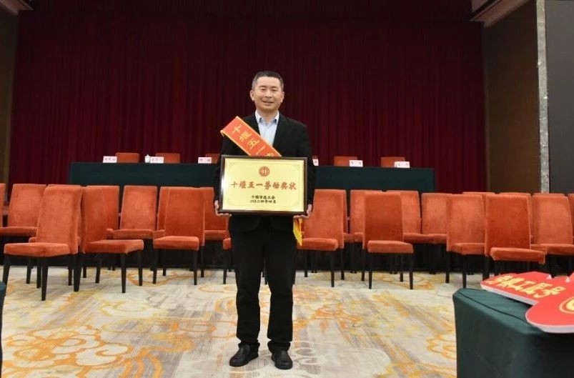 祝賀！湖北棉伙棉伴智能紡織科技有限公司獲授“十堰五一勞動獎狀”榮譽(yù)稱號