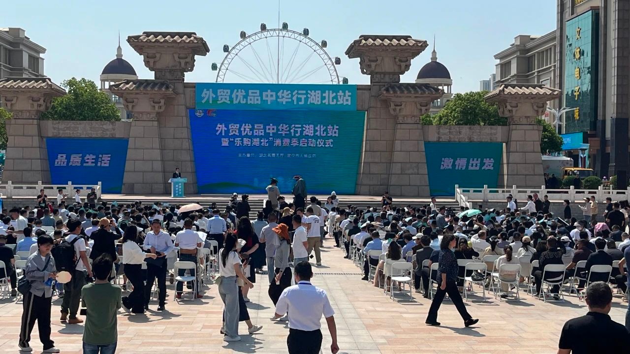 外貿(mào)優(yōu)品中華行湖北站暨樂購湖北消費季盛大啟幕，湖北棉伙棉伴智能紡織科技有限公司以湖北省十堰市招商引資重點扶貧襪業(yè)龍頭企業(yè)受邀參展