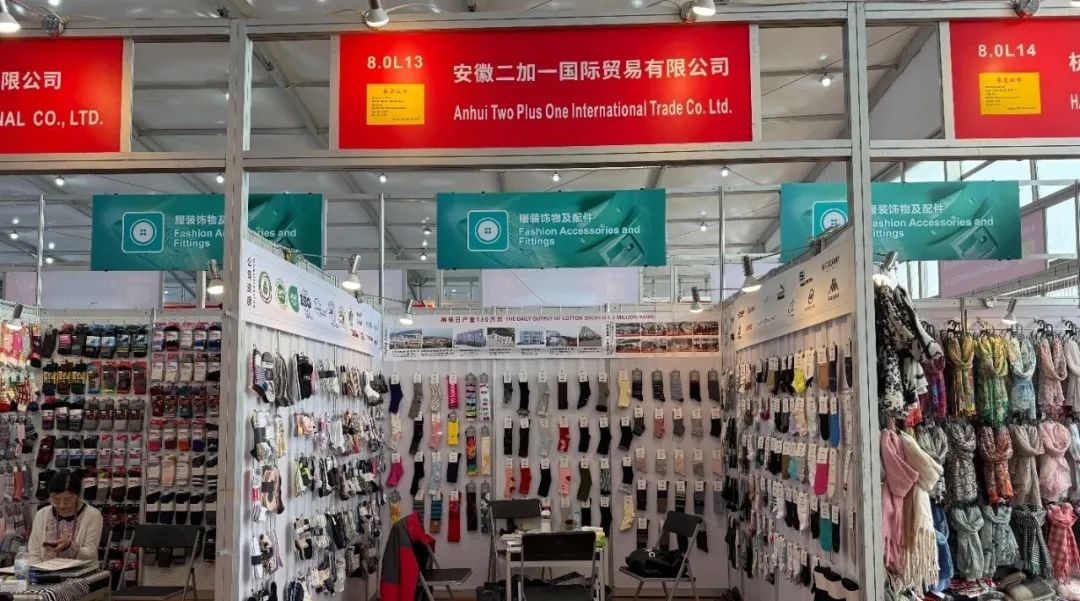 廣交會上的 “襪” 美邂逅！堯舜智能科技集團(tuán)旗下二加一國際貿(mào)易驚艷登場