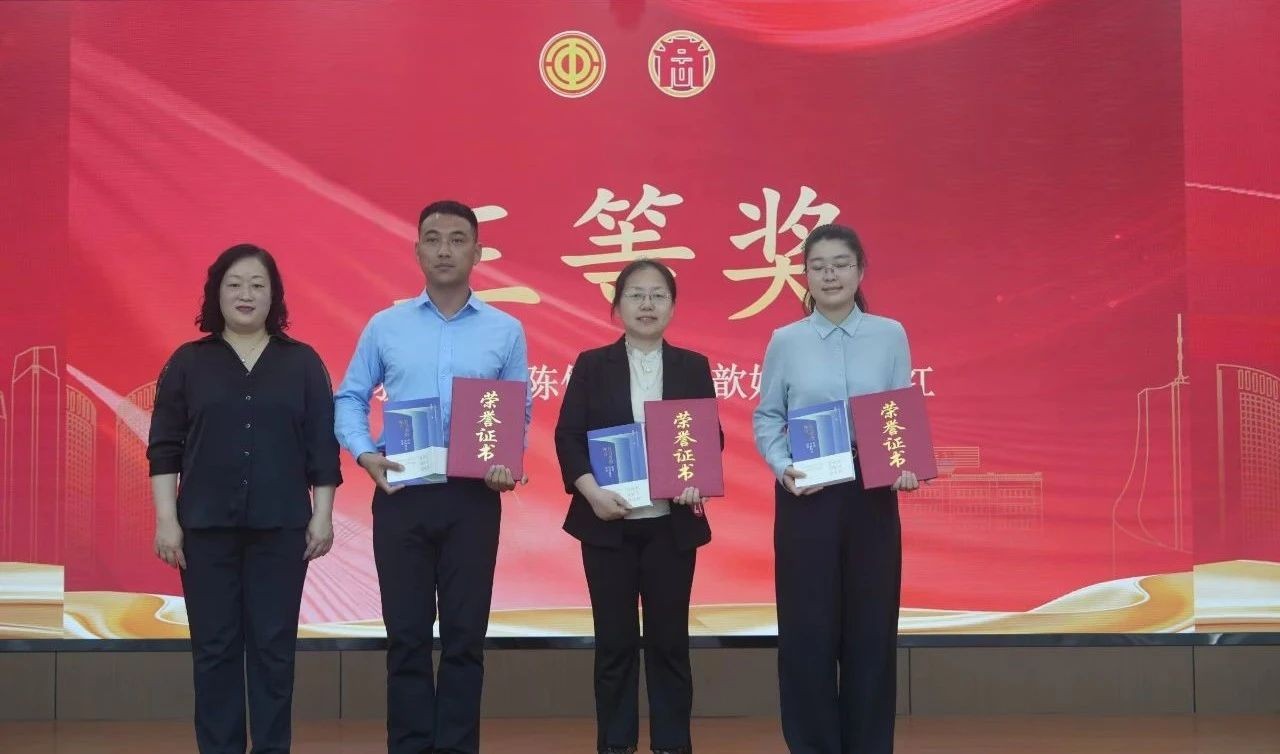 喜報(bào) | 祝賀堯舜智能科技集團(tuán)紀(jì)國(guó)紅女士在安徽省財(cái)貿(mào)輕紡煙草工會(huì)，舉辦的 “書(shū)香潤(rùn)心?閱見(jiàn)美好” 讀書(shū)分享演講會(huì)上 榮獲三等獎(jiǎng)
