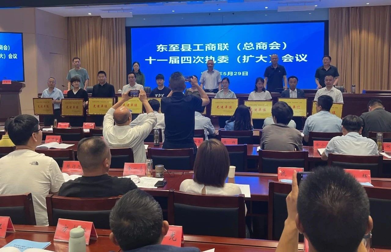 踐行責(zé)任，再啟新程！堯舜智能科技集團(tuán)榮獲東至縣2024年度“光彩事業(yè)先進(jìn)單位”、“萬(wàn)企興萬(wàn)村”行動(dòng)先進(jìn)單位