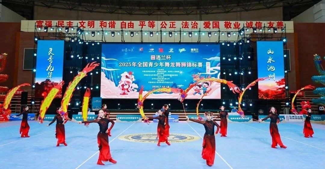 龍獅騰躍！堯舜智能科技集團(tuán)助力全國青少年舞龍舞獅錦標(biāo)賽專業(yè)運(yùn)動襪